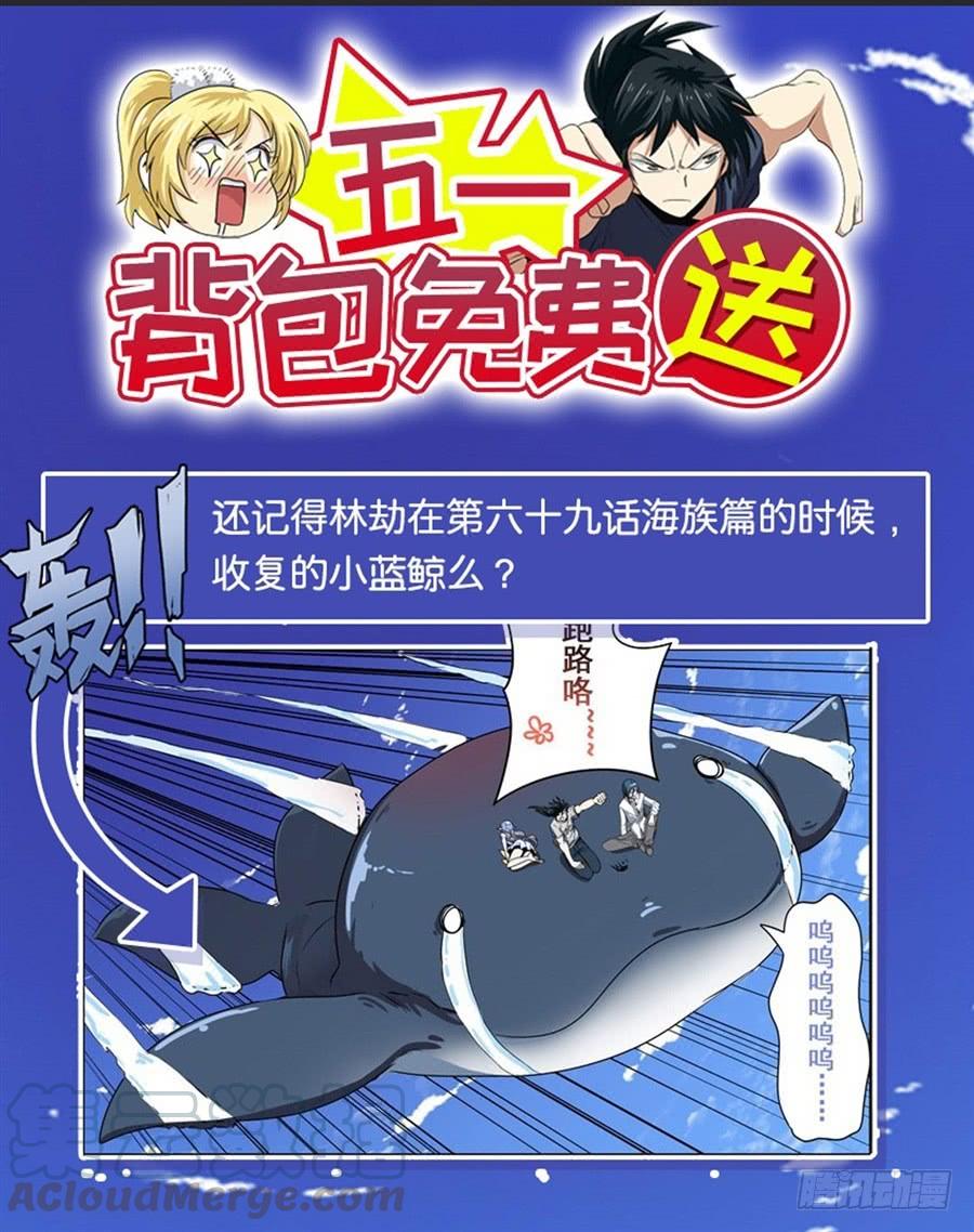 英雄再临（英雄？我早就不当了）一百二十一话