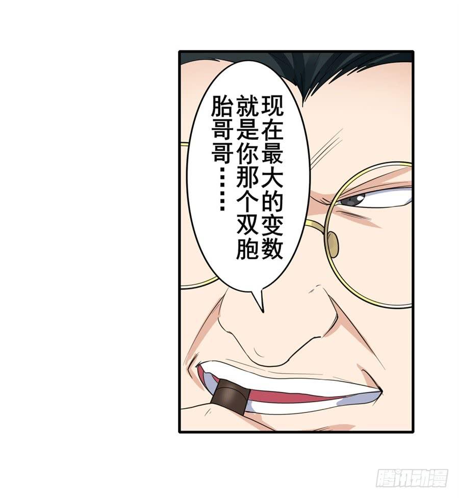 英雄再临（英雄？我早就不当了）一百二十一话