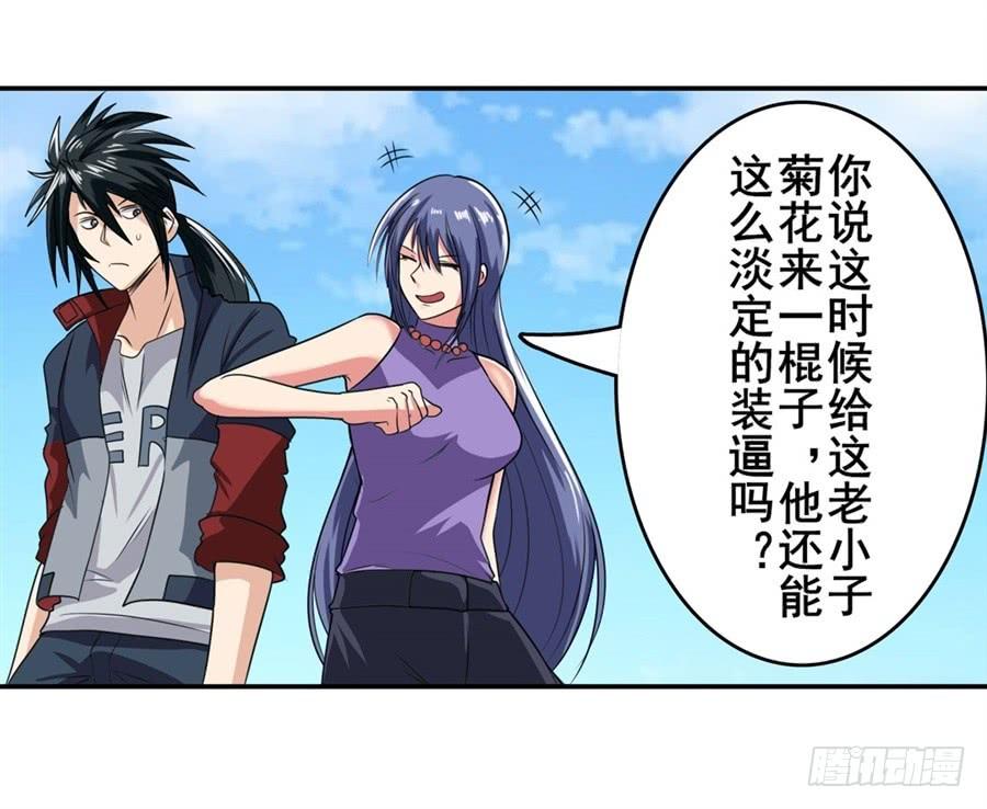 英雄再临（英雄？我早就不当了）一百二十二话