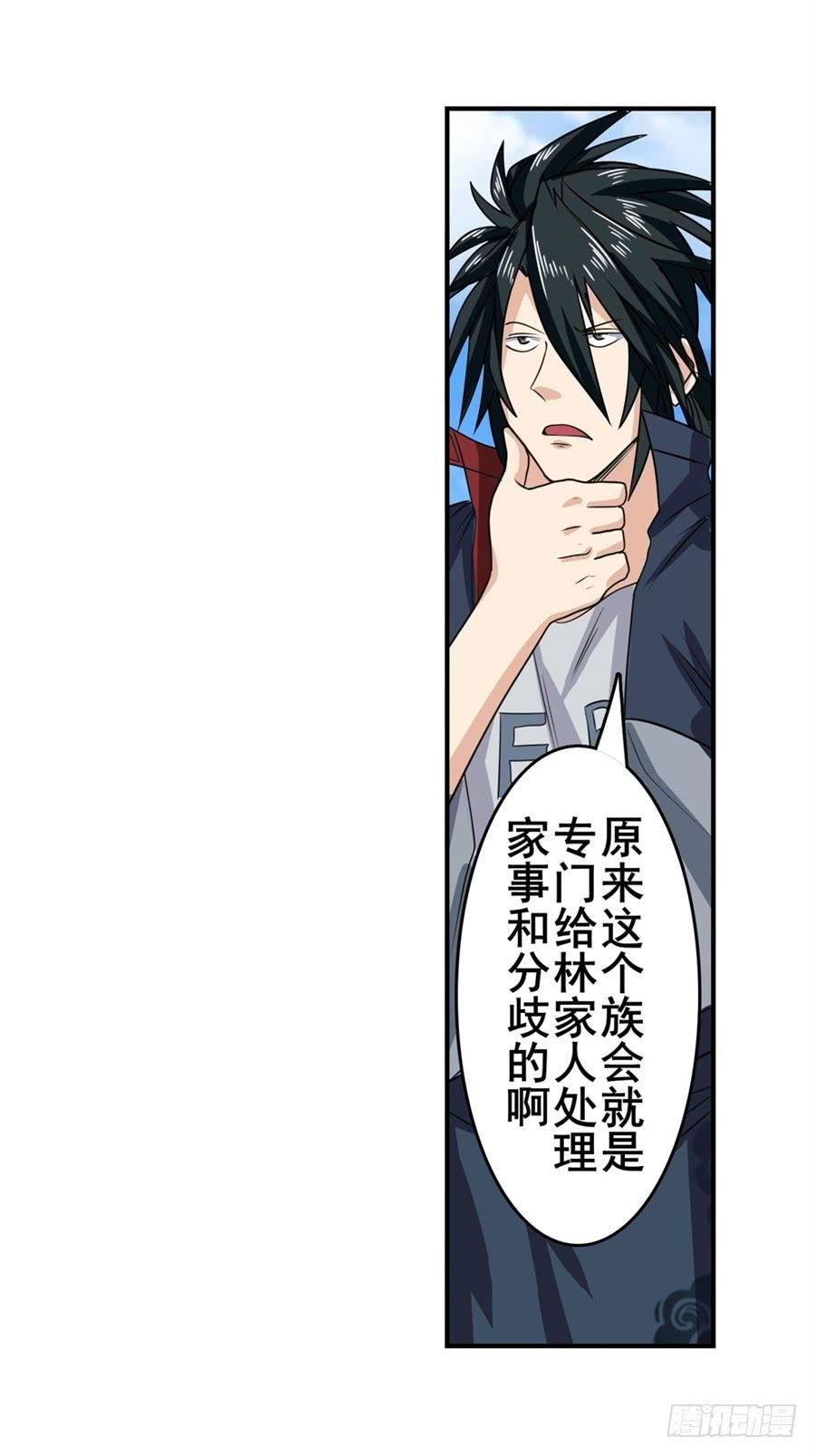 英雄再临（英雄？我早就不当了）一百二十二话
