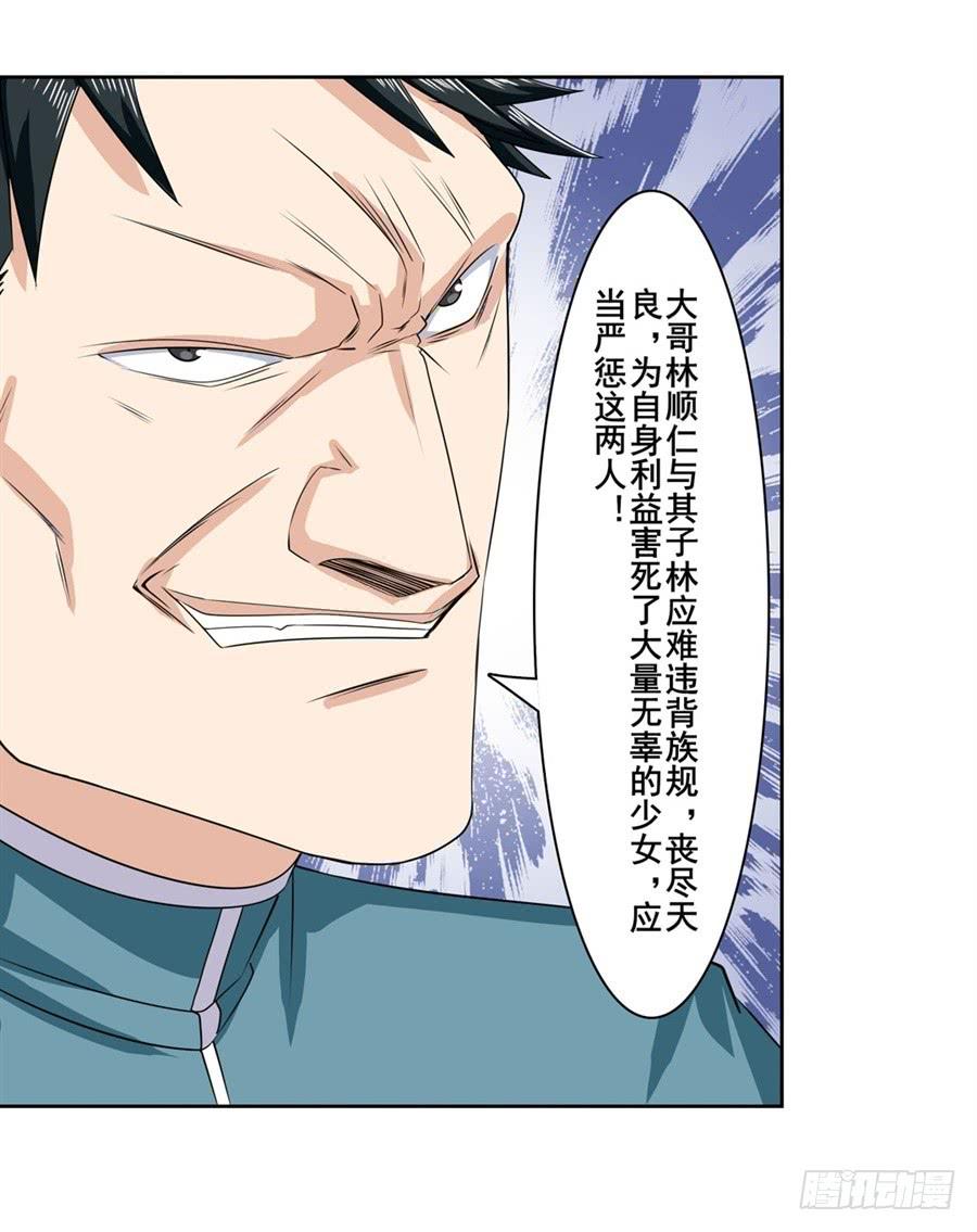 英雄再临（英雄？我早就不当了）一百二十二话