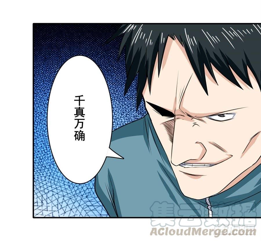 英雄再临（英雄？我早就不当了）一百二十二话