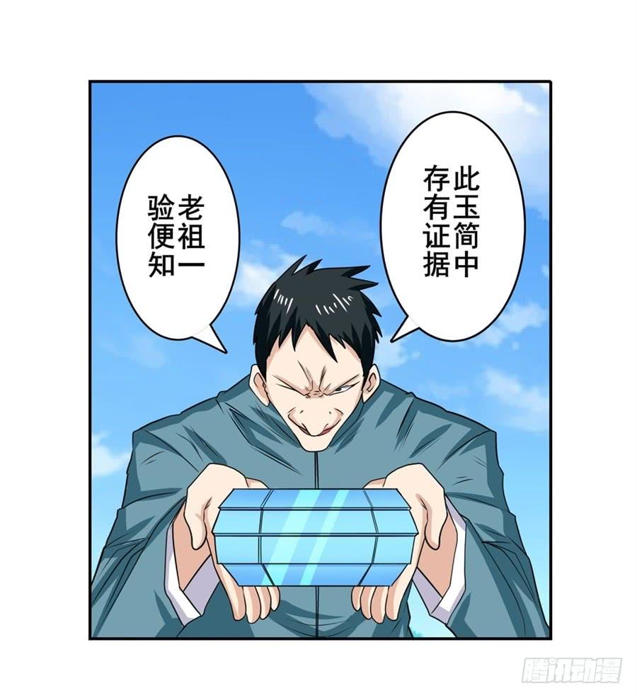 英雄再临（英雄？我早就不当了）一百二十二话