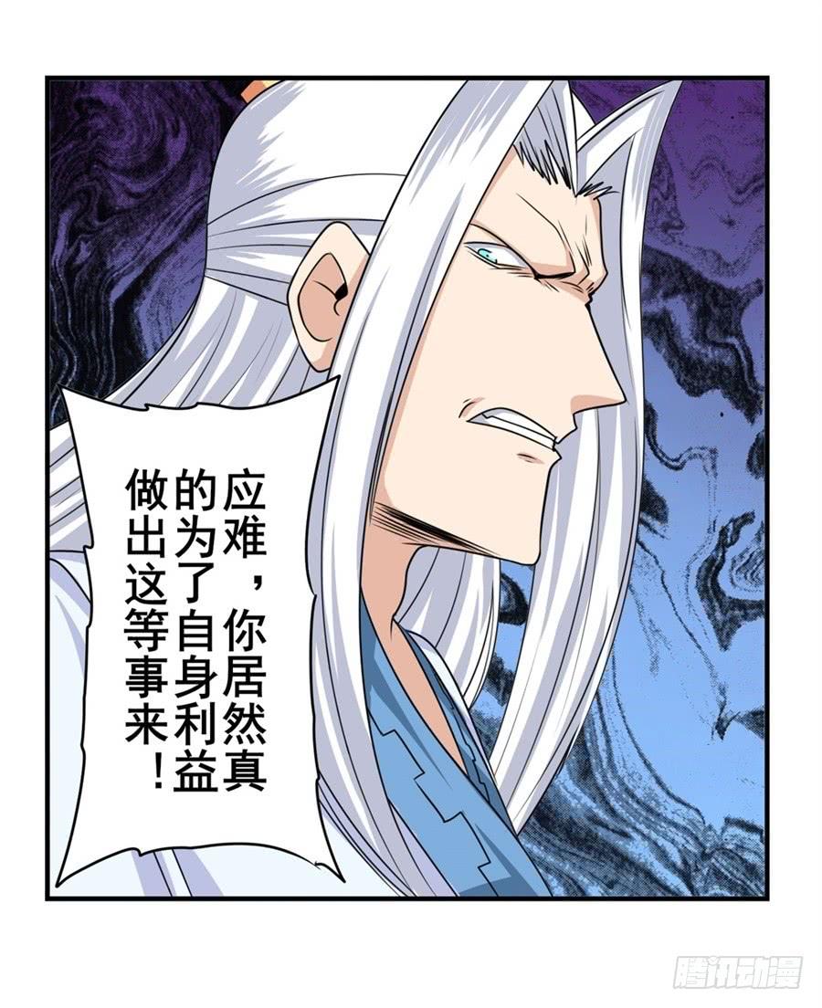 英雄再临（英雄？我早就不当了）一百二十二话