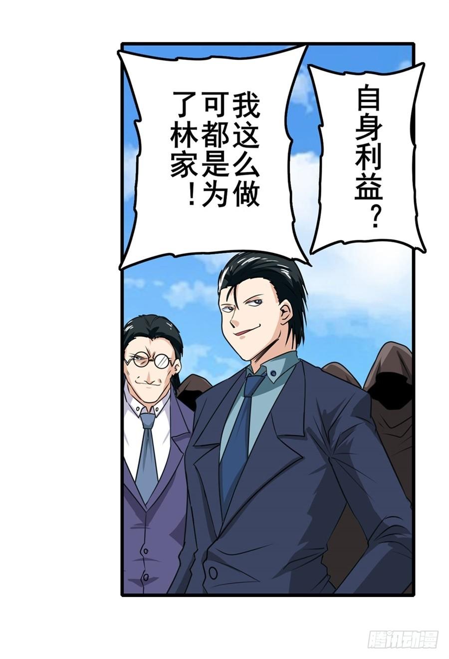 英雄再临（英雄？我早就不当了）一百二十二话