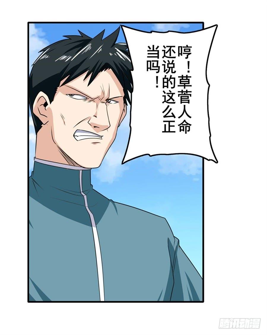 英雄再临（英雄？我早就不当了）一百二十二话
