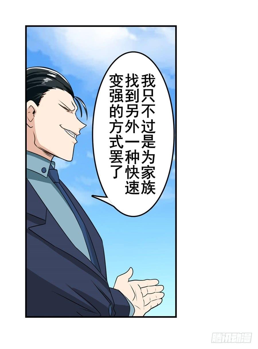 英雄再临（英雄？我早就不当了）一百二十二话