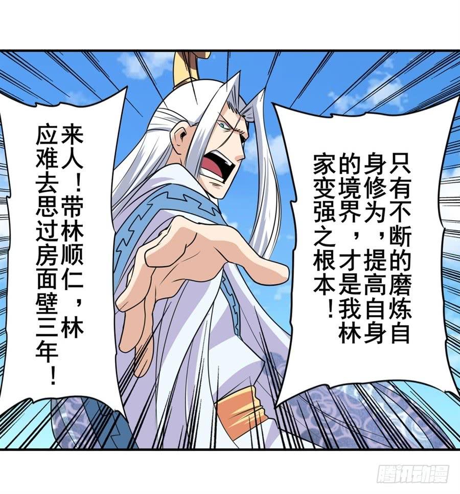 英雄再临（英雄？我早就不当了）一百二十二话