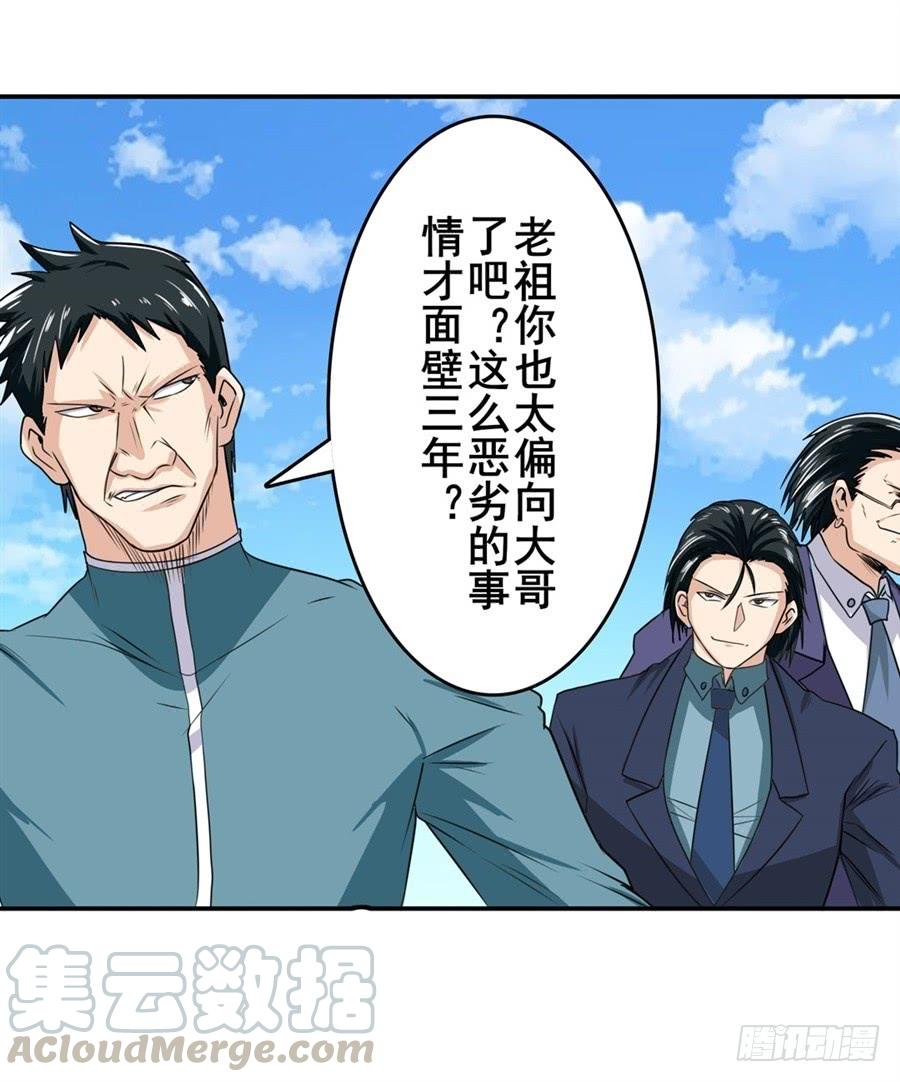 英雄再临（英雄？我早就不当了）一百二十二话