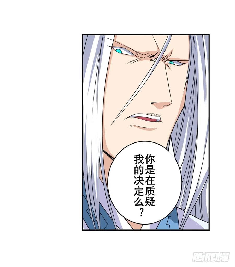 英雄再临（英雄？我早就不当了）一百二十二话