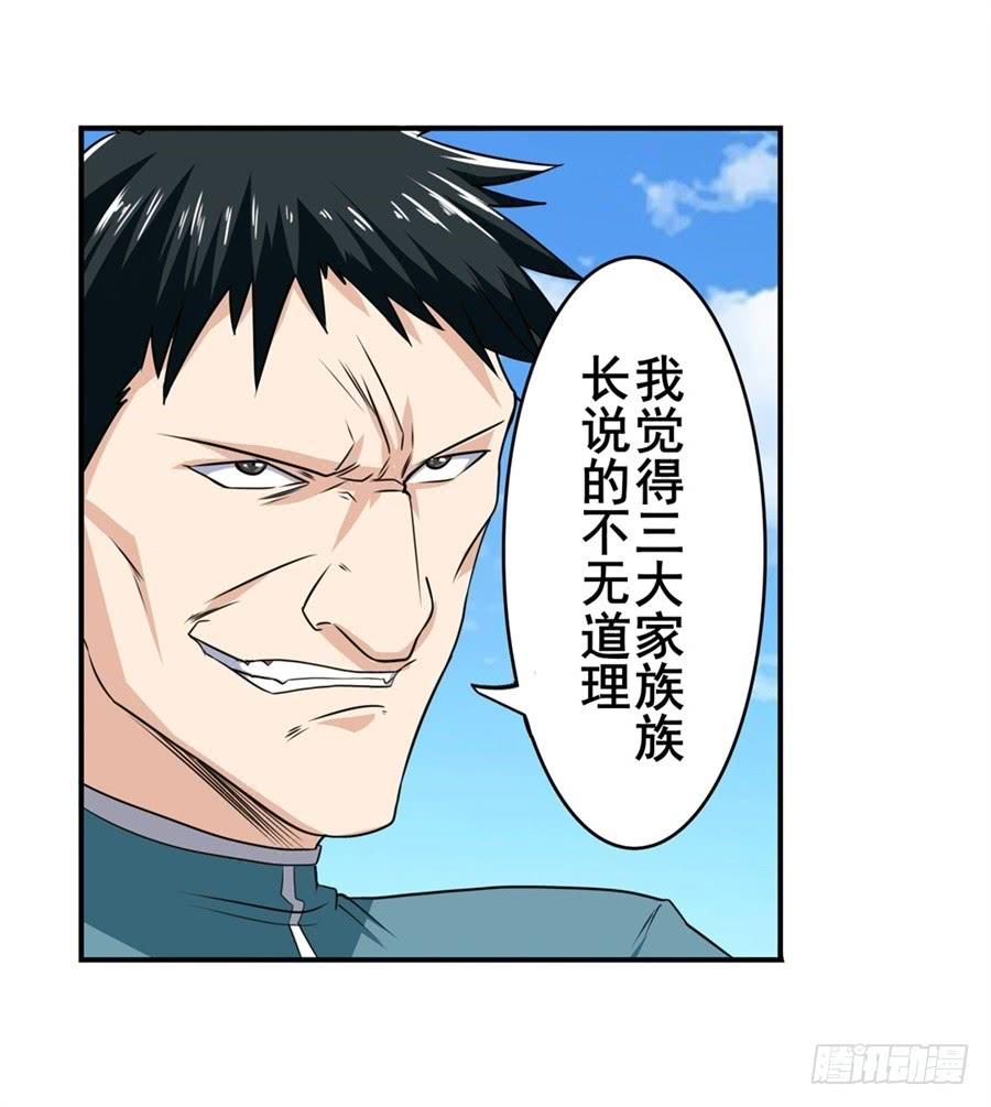 英雄再临（英雄？我早就不当了）一百二十二话