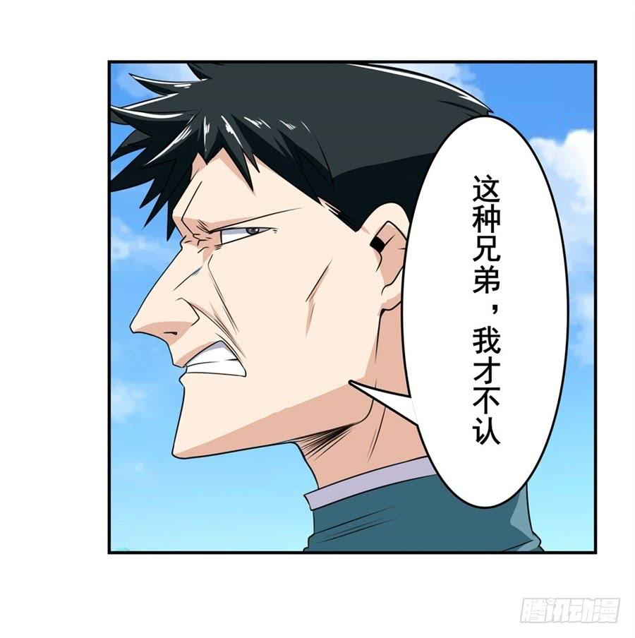 英雄再临（英雄？我早就不当了）一百二十二话