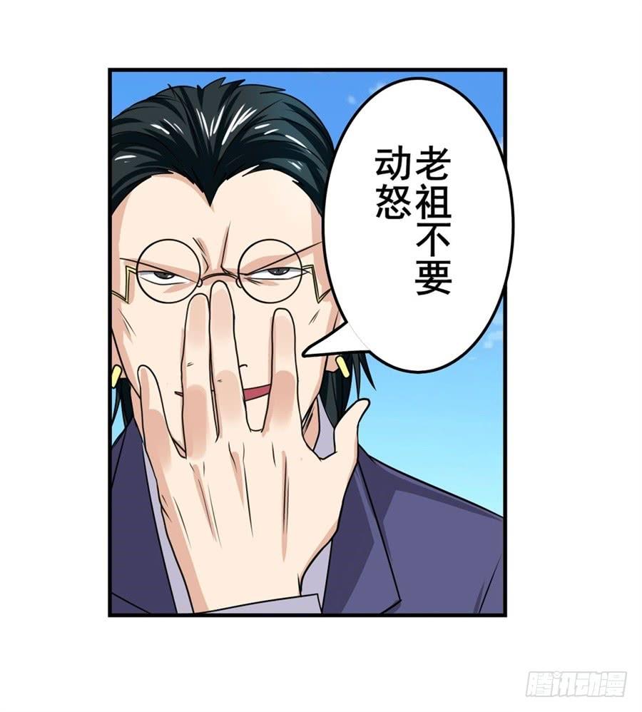 英雄再临（英雄？我早就不当了）一百二十二话