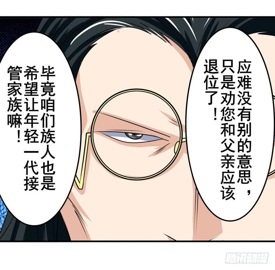 英雄再临（英雄？我早就不当了）一百二十二话