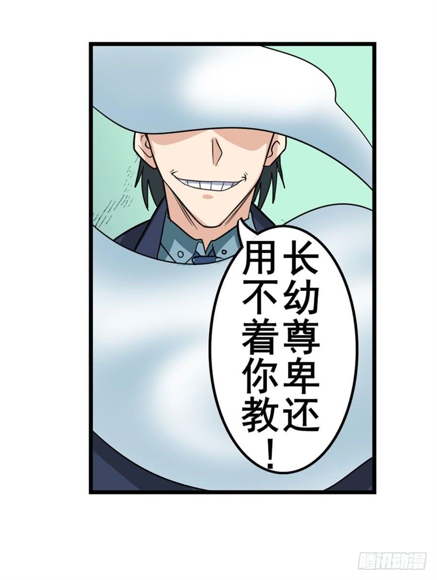英雄再临（英雄？我早就不当了）一百二十二话