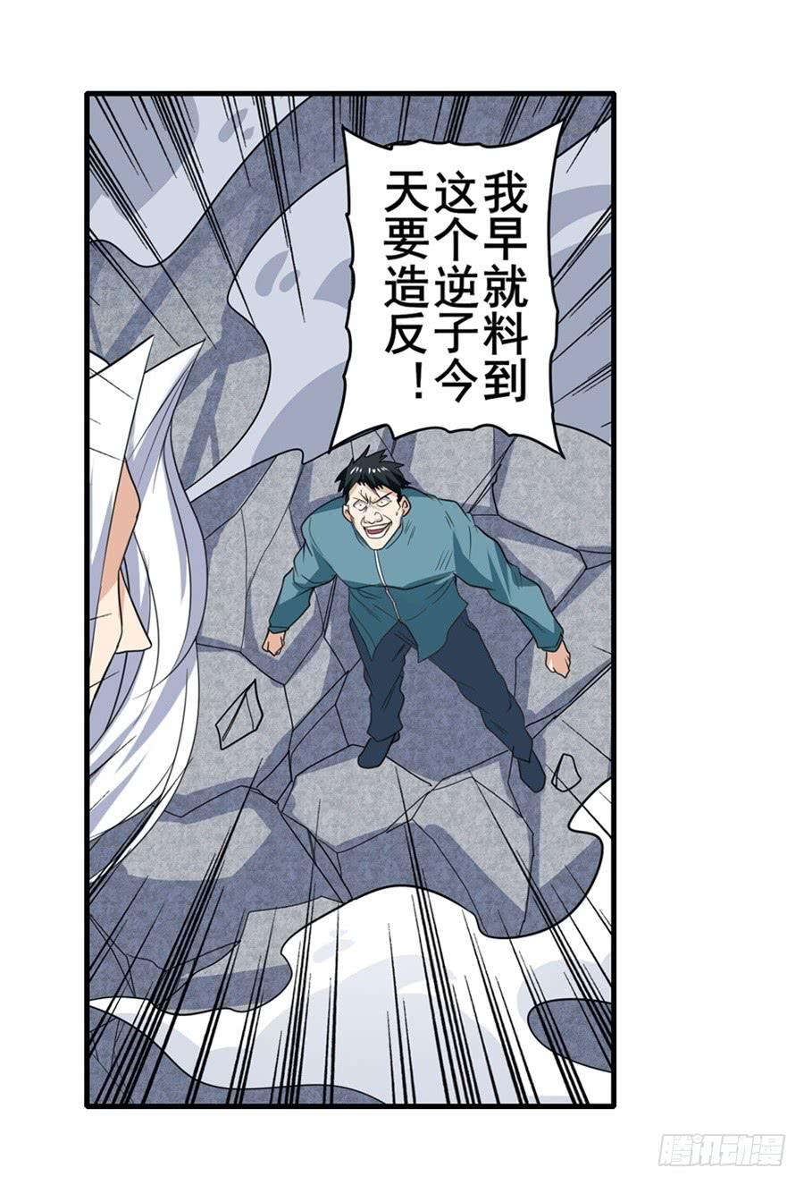 英雄再临（英雄？我早就不当了）一百二十三话