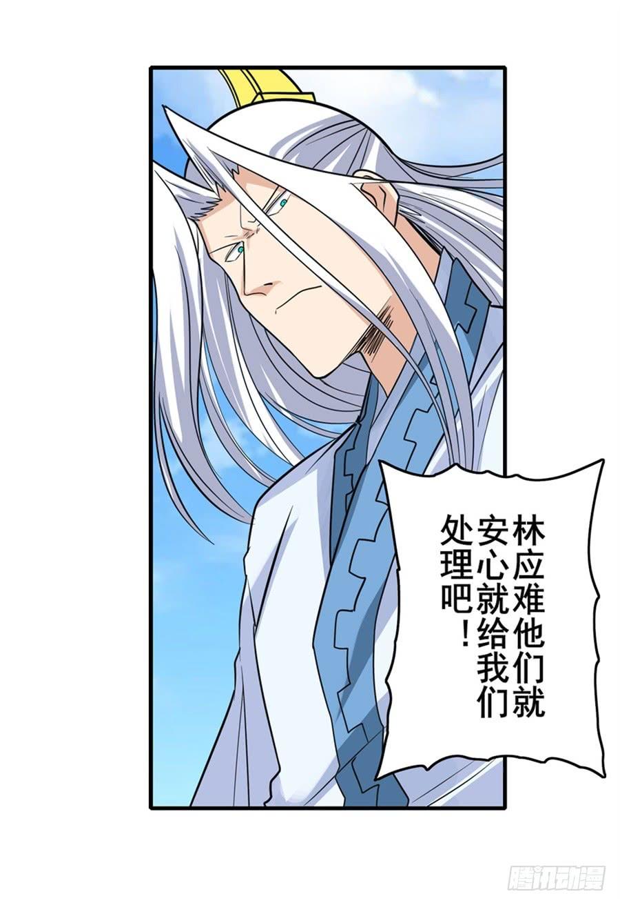 英雄再临（英雄？我早就不当了）一百二十三话