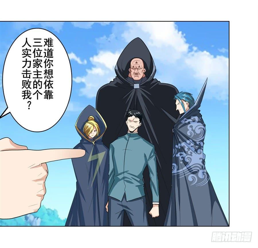 英雄再临（英雄？我早就不当了）一百二十三话