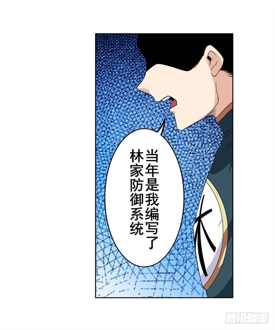 英雄再临（英雄？我早就不当了）一百二十三话