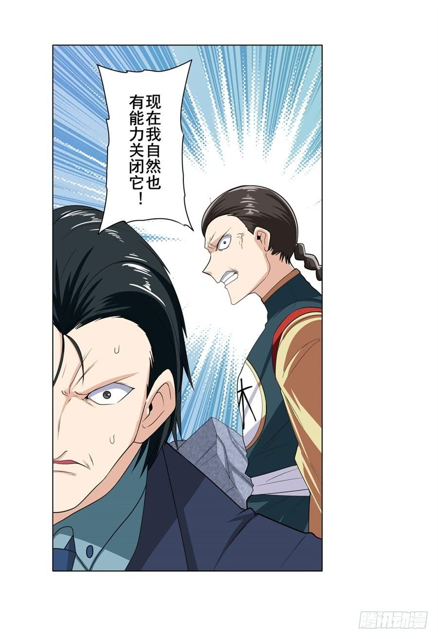 英雄再临（英雄？我早就不当了）一百二十三话