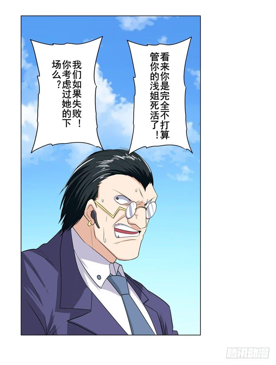 英雄再临（英雄？我早就不当了）一百二十三话