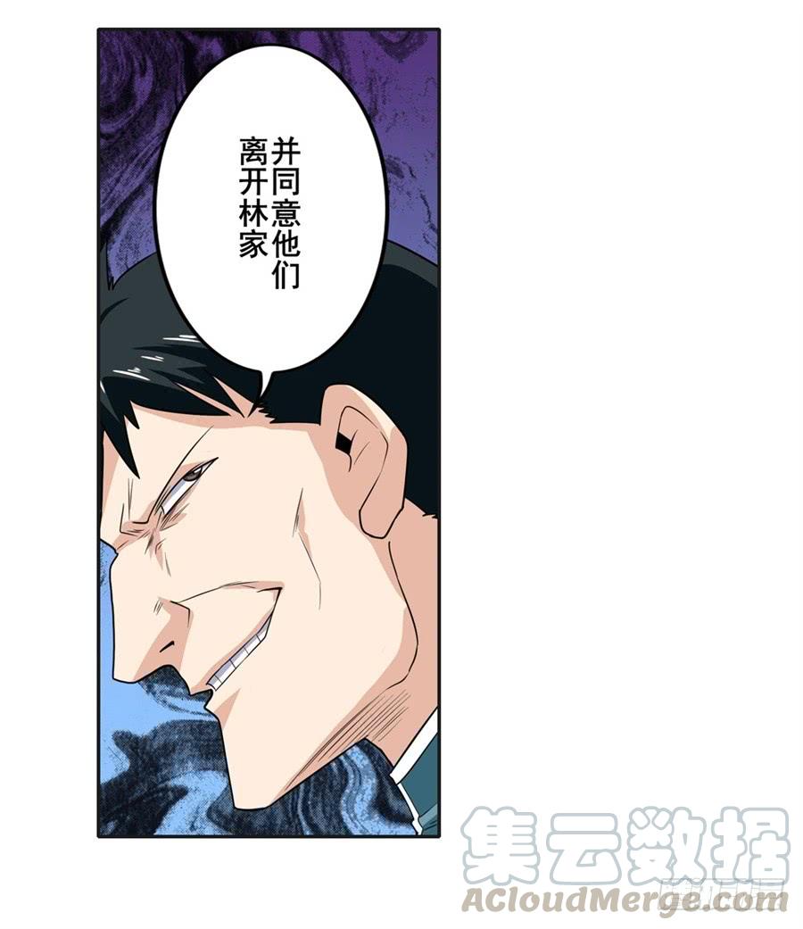 英雄再临（英雄？我早就不当了）一百二十三话