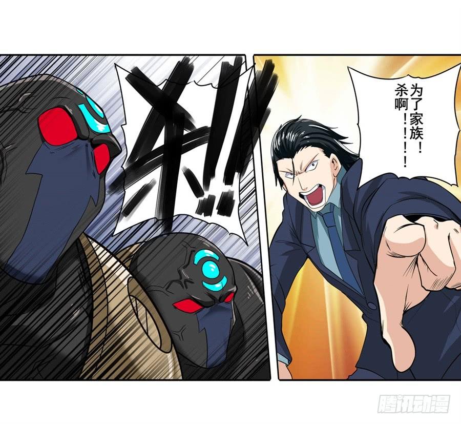 英雄再临（英雄？我早就不当了）一百二十三话