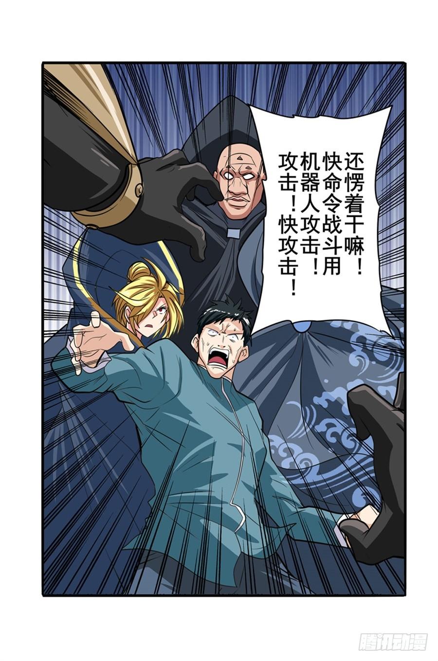英雄再临（英雄？我早就不当了）一百二十三话