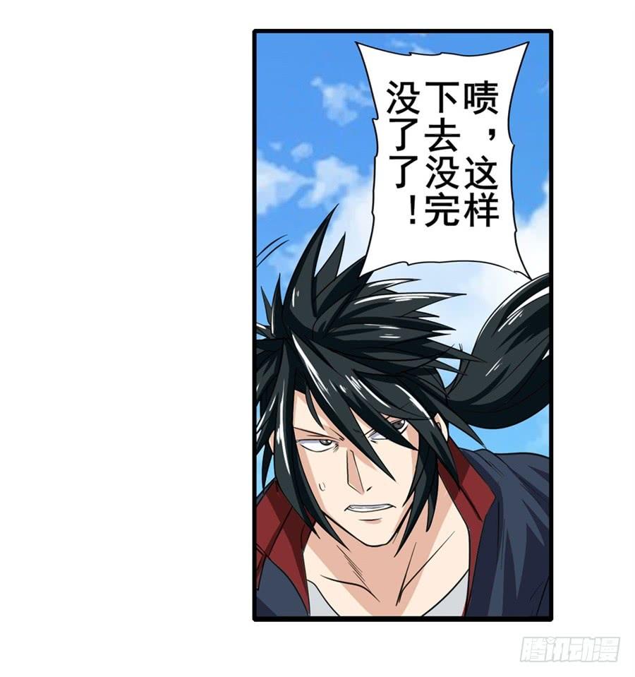 英雄再临（英雄？我早就不当了）一百二十三话