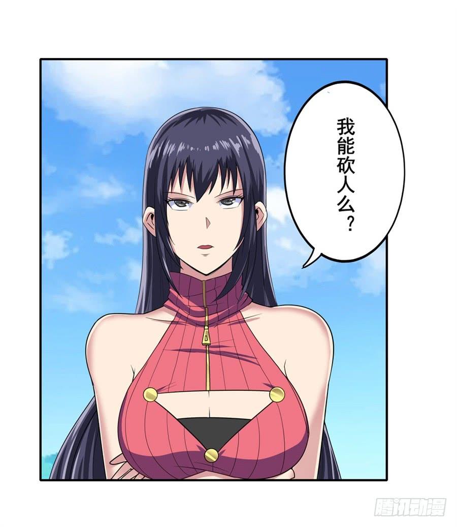 英雄再临（英雄？我早就不当了）一百二十三话