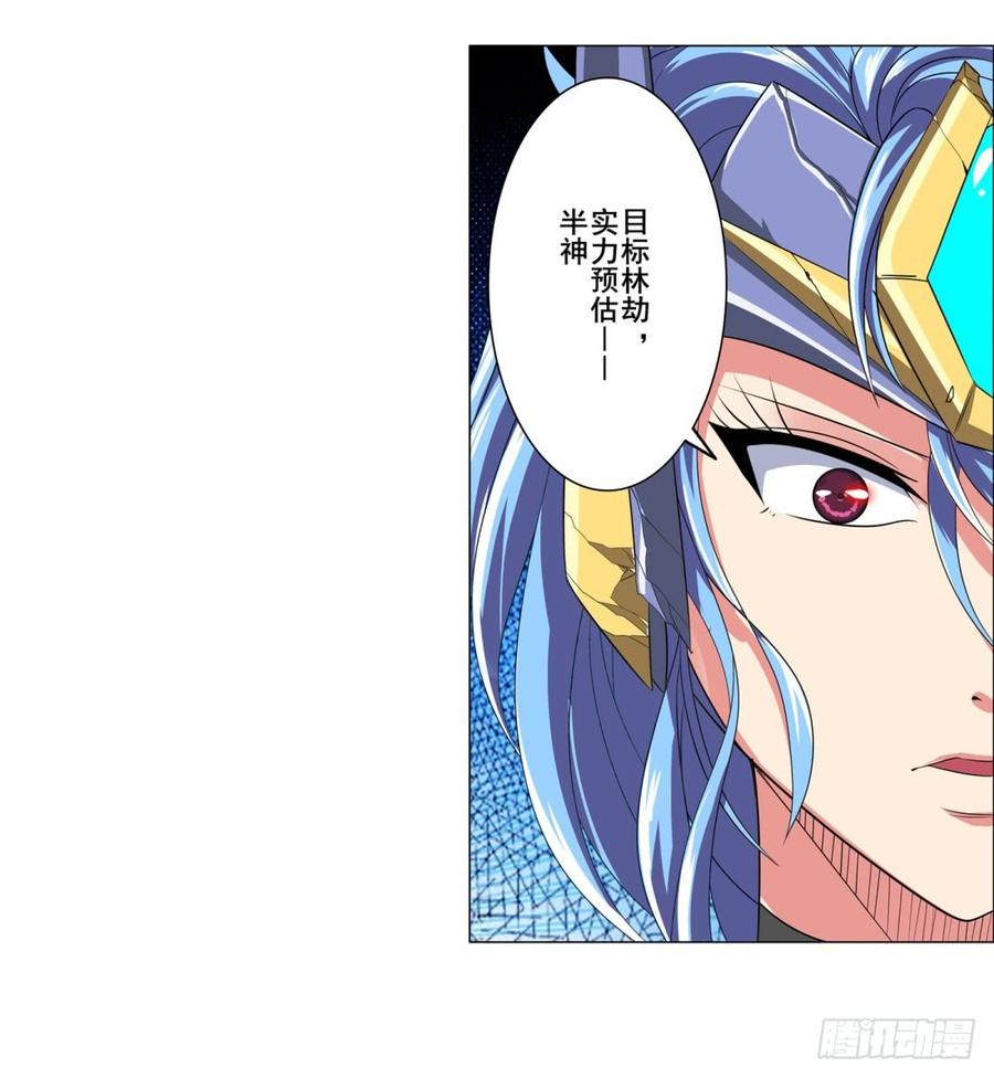 英雄再临（英雄？我早就不当了）一百二十四话
