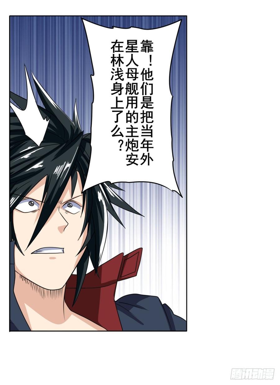 英雄再临（英雄？我早就不当了）一百二十四话