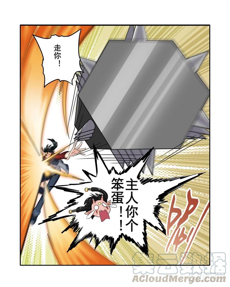 英雄再临（英雄？我早就不当了）一百二十五话