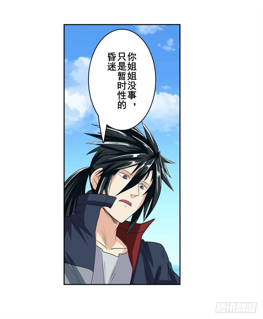 英雄再临（英雄？我早就不当了）一百二十五话