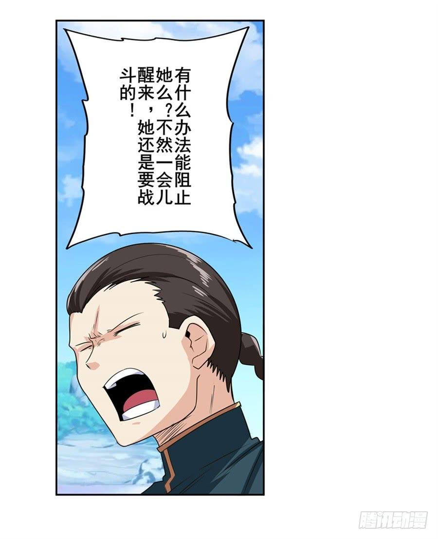 英雄再临（英雄？我早就不当了）一百二十五话