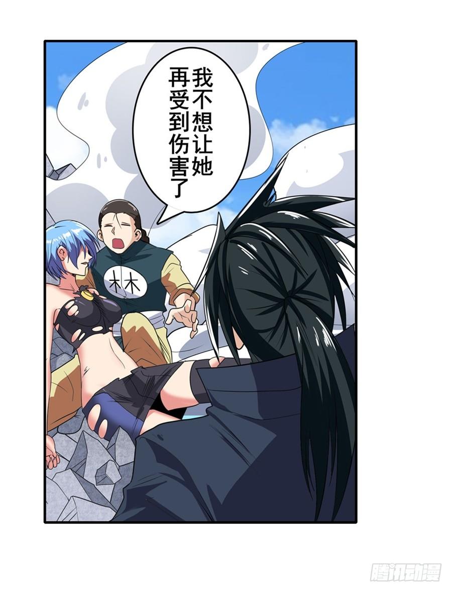 英雄再临（英雄？我早就不当了）一百二十五话