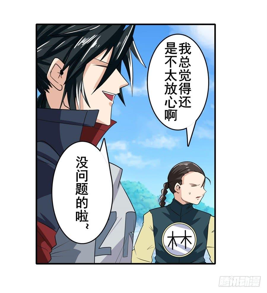 英雄再临（英雄？我早就不当了）一百二十五话