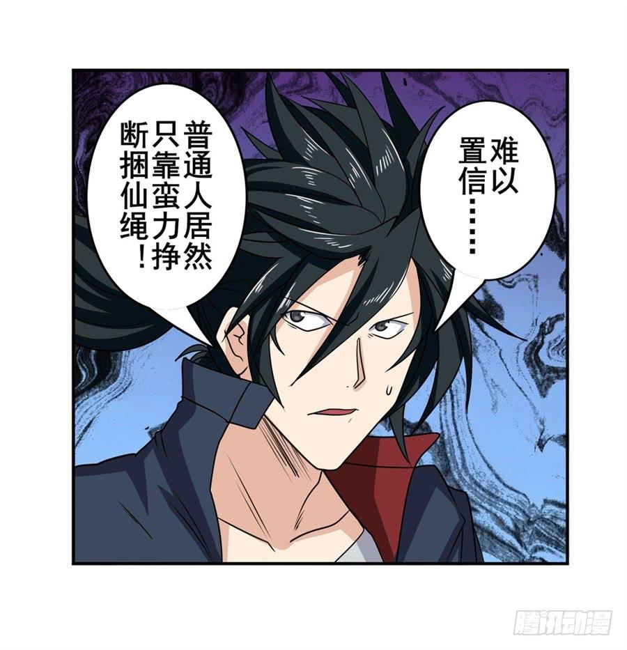 英雄再临（英雄？我早就不当了）一百二十五话
