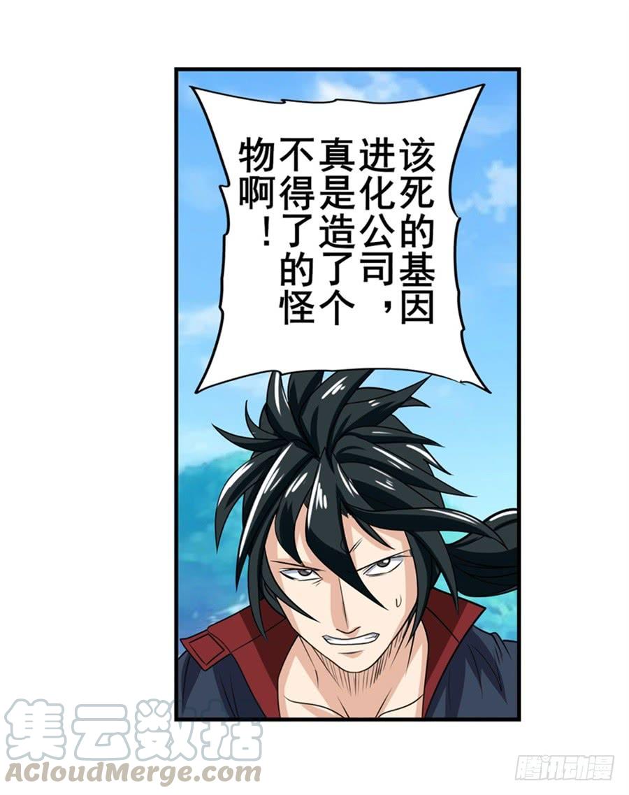 英雄再临（英雄？我早就不当了）一百二十五话