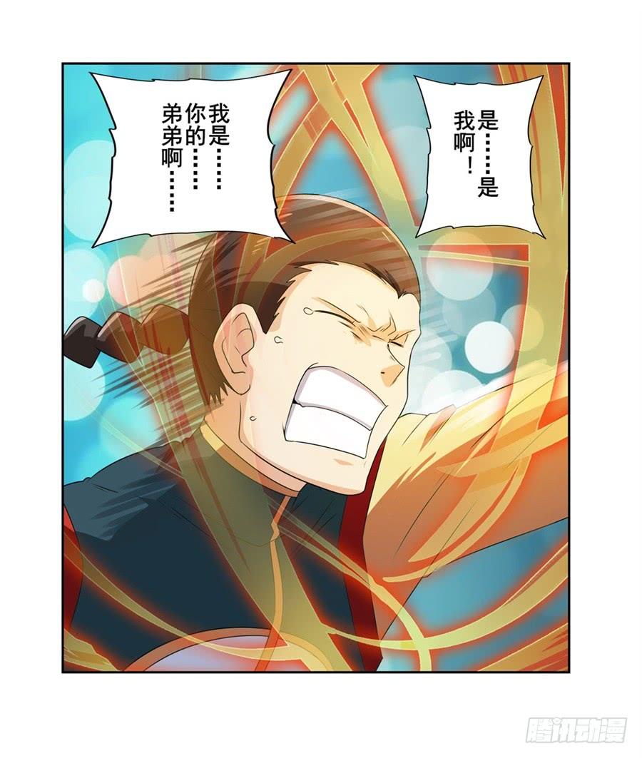 英雄再临（英雄？我早就不当了）一百二十五话