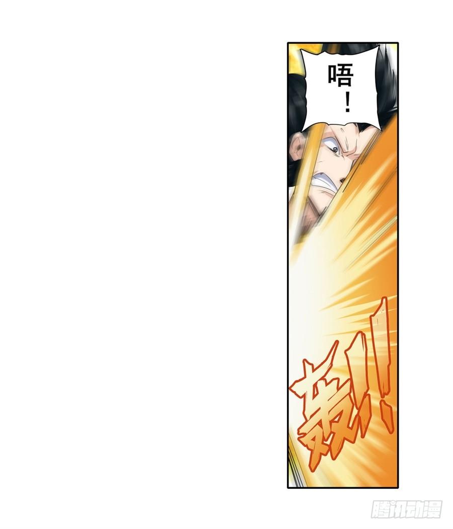 英雄再临（英雄？我早就不当了）一百二十五话