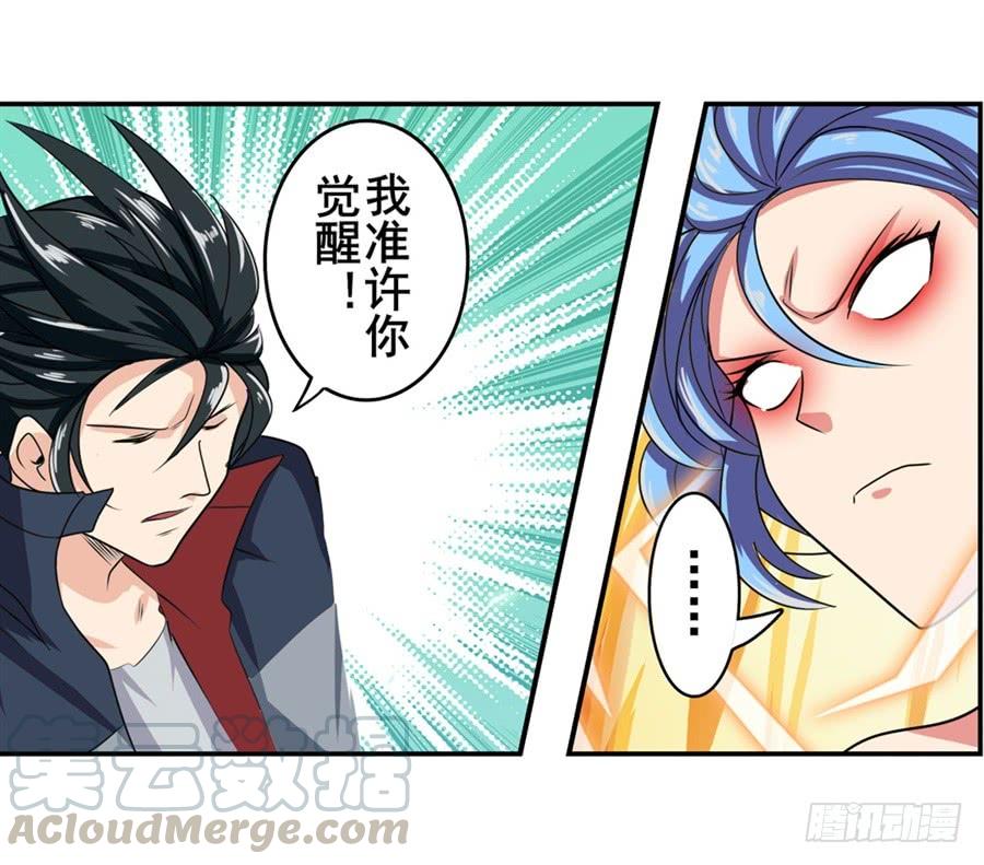 英雄再临（英雄？我早就不当了）一百二十五话