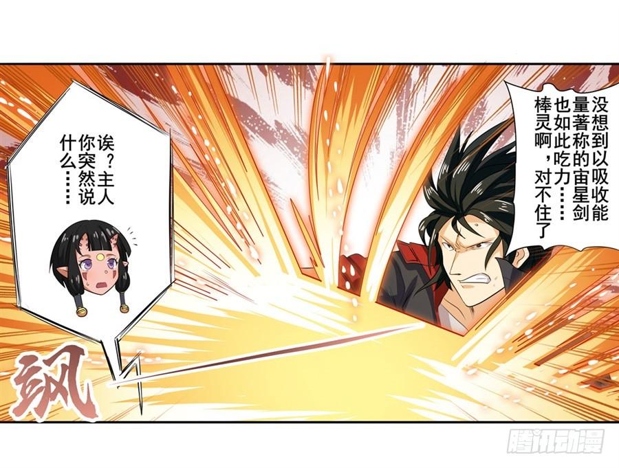 英雄再临（英雄？我早就不当了）一百二十五话