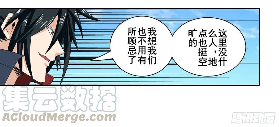 英雄再临（英雄？我早就不当了）一百二十六话