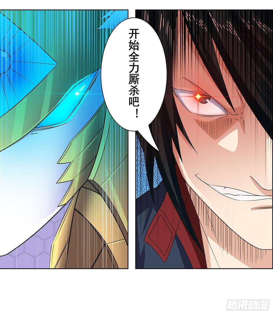 英雄再临（英雄？我早就不当了）一百二十六话