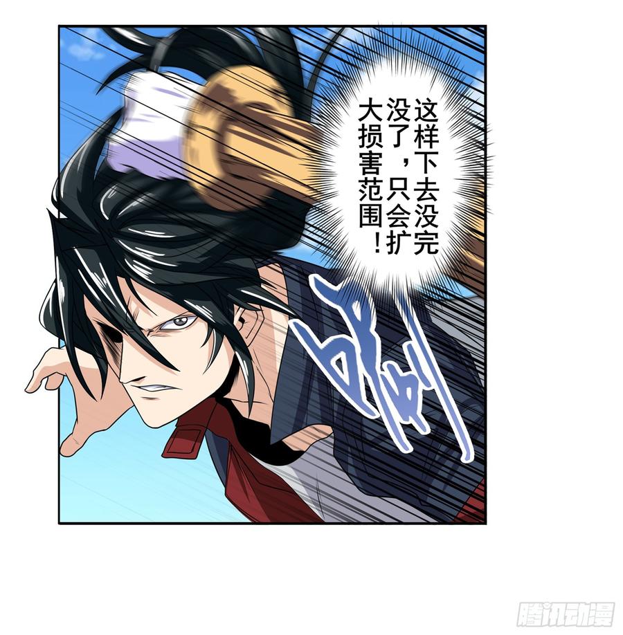 英雄再临（英雄？我早就不当了）一百二十六话