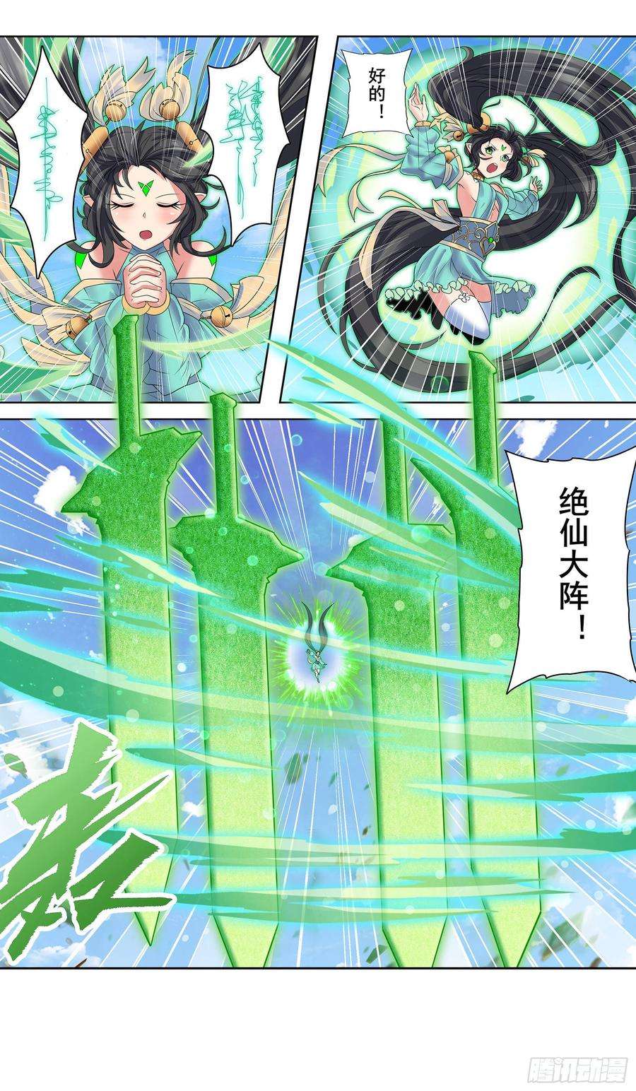 英雄再临（英雄？我早就不当了）一百二十六话
