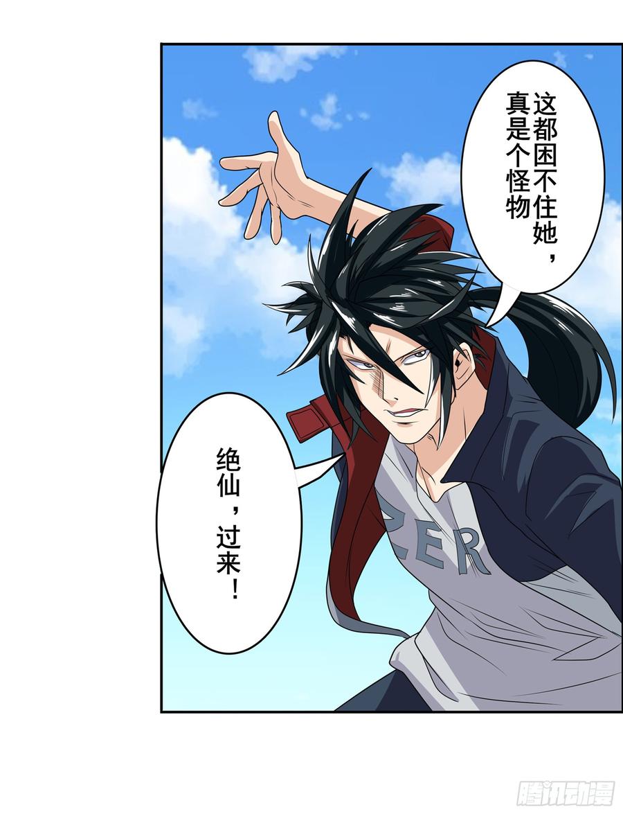 英雄再临（英雄？我早就不当了）一百二十六话