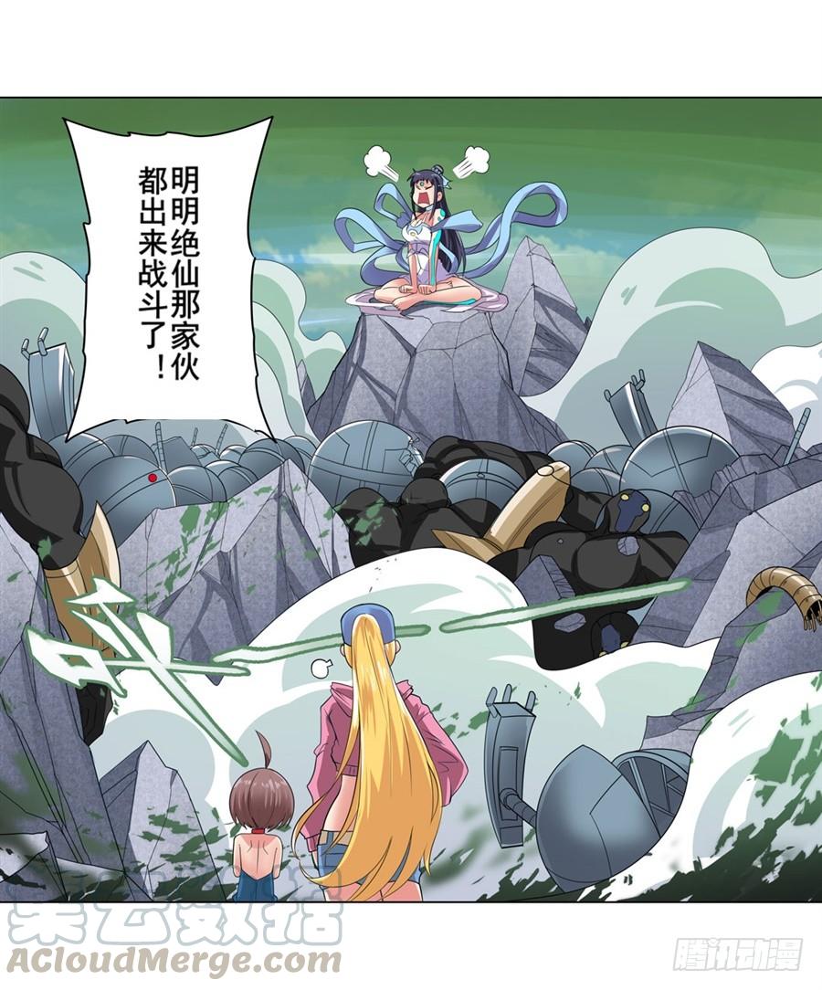 英雄再临（英雄？我早就不当了）一百二十七话