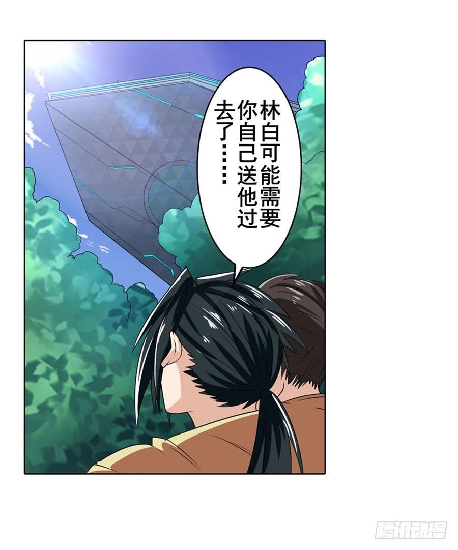 英雄再临（英雄？我早就不当了）一百二十七话